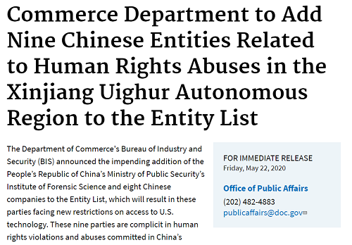 突發！美國宣布制裁包含化工物流、外貿等33家中國企業/機構！