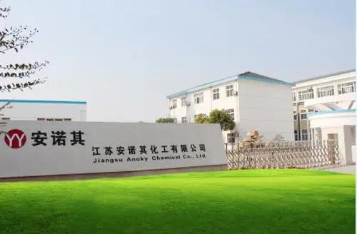 5356萬！染料龍頭江蘇安諾其獲巨額補償并退出響水生態化工園