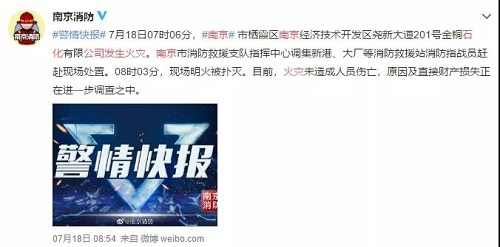 江蘇巨頭失火，102家危化企業吊銷許可證！溫嶺槽罐車事故致43家企業停業整頓！停運超500輛?；\輸！