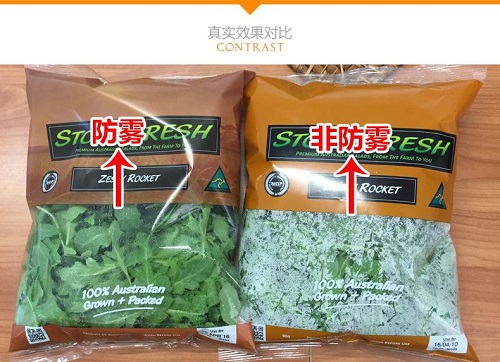 塑料薄膜防霧劑對人有害嗎？