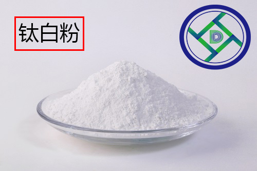 鈦白粉價格一路高漲，對熒光增白劑價格會有什么影響？